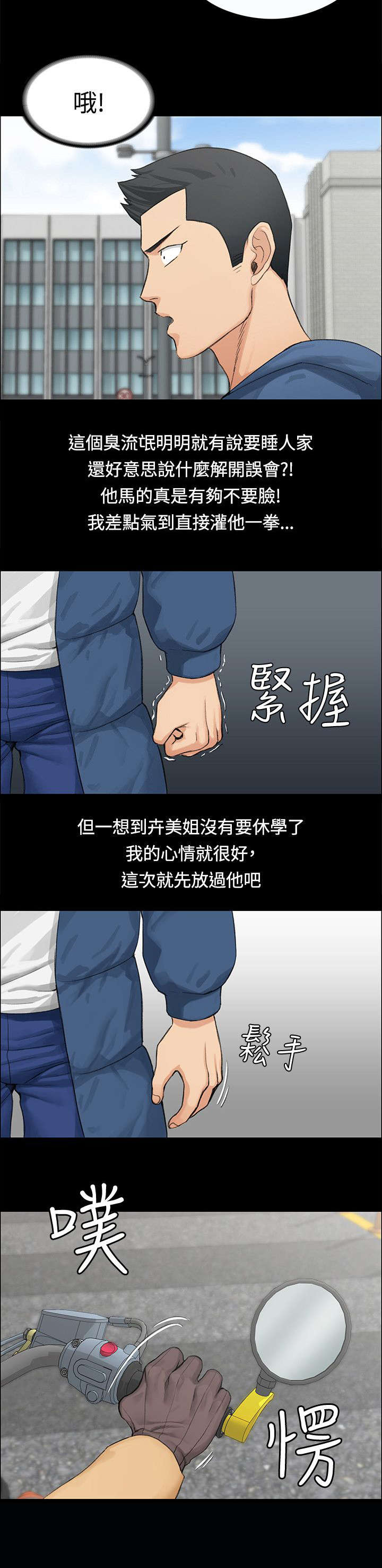 第12章：再遇姐姐6