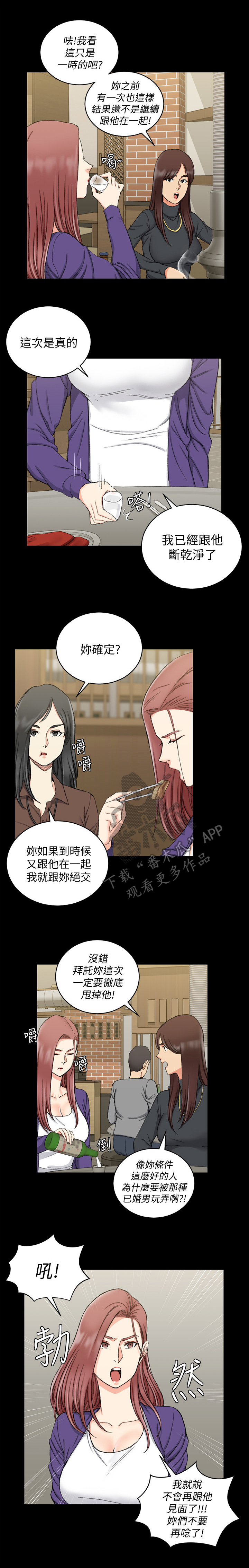 第110章：再遇8