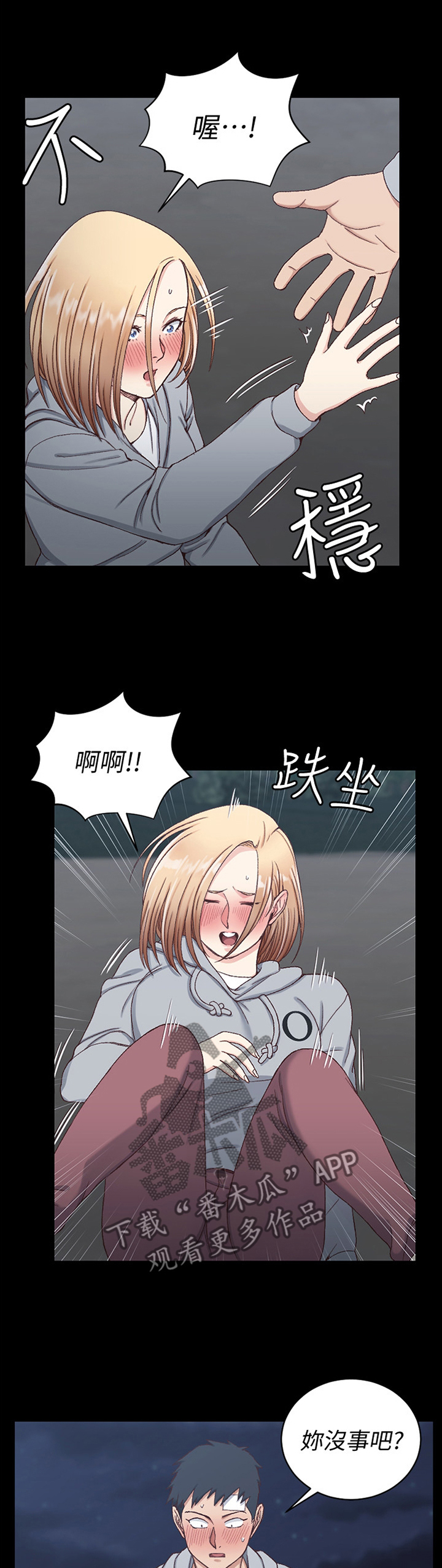 第147章：不要让自己后悔0