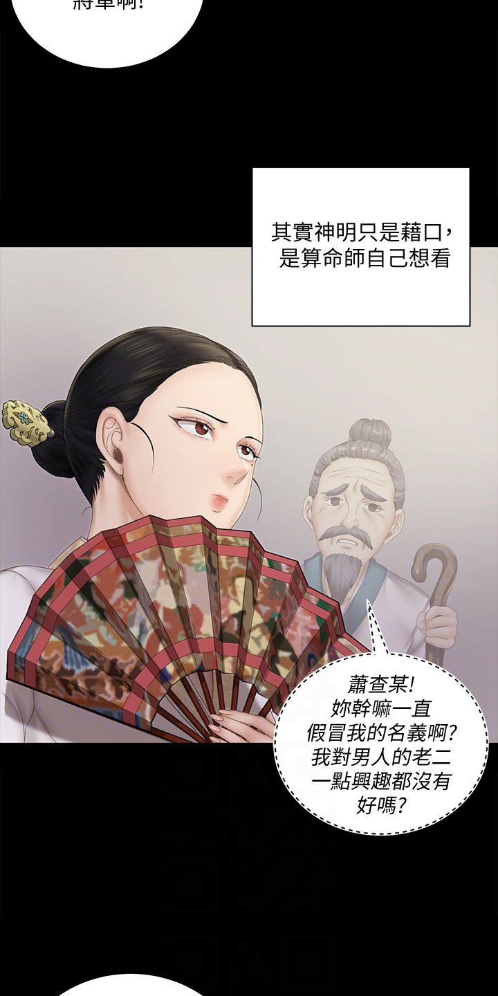 第276章：大将军1