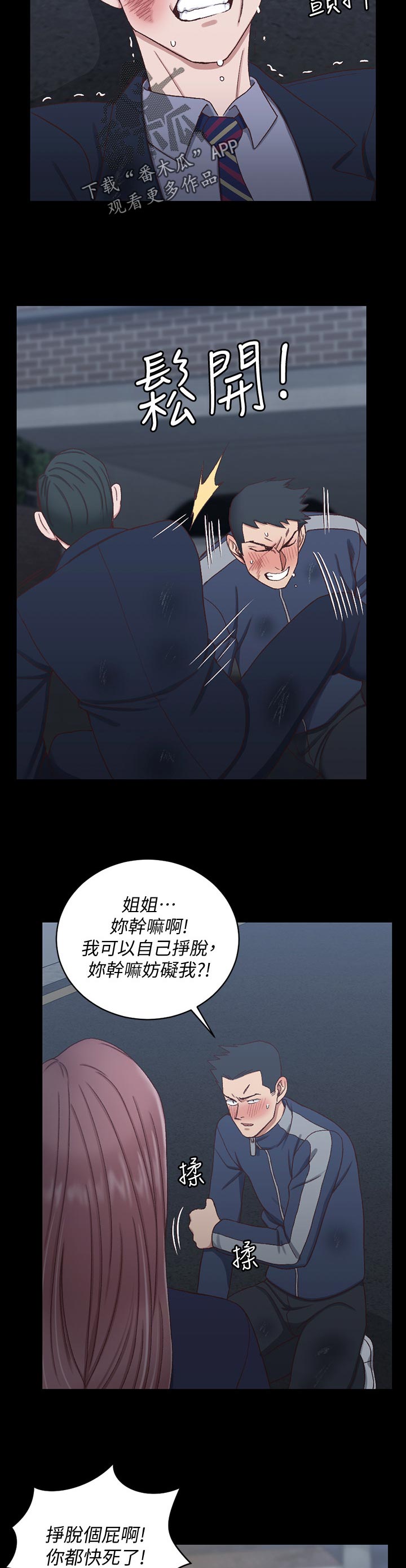 第178章：阻拦17