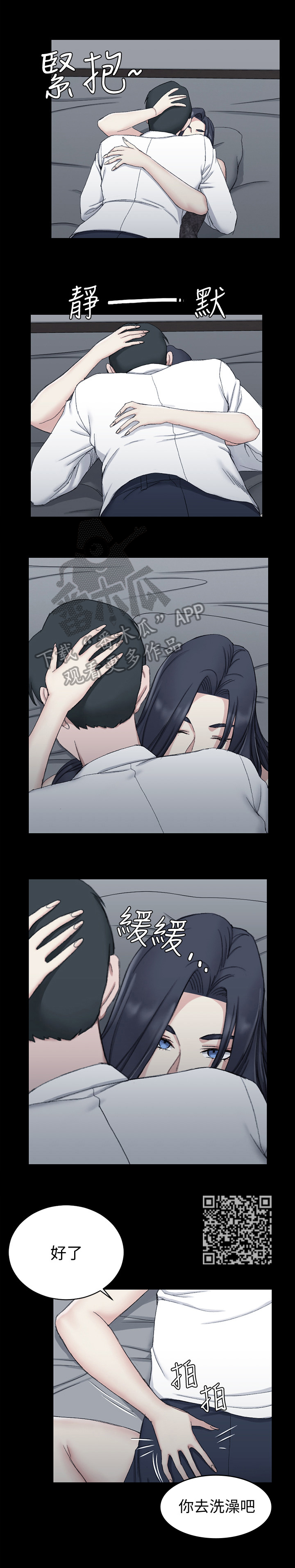 第101章：怀疑3