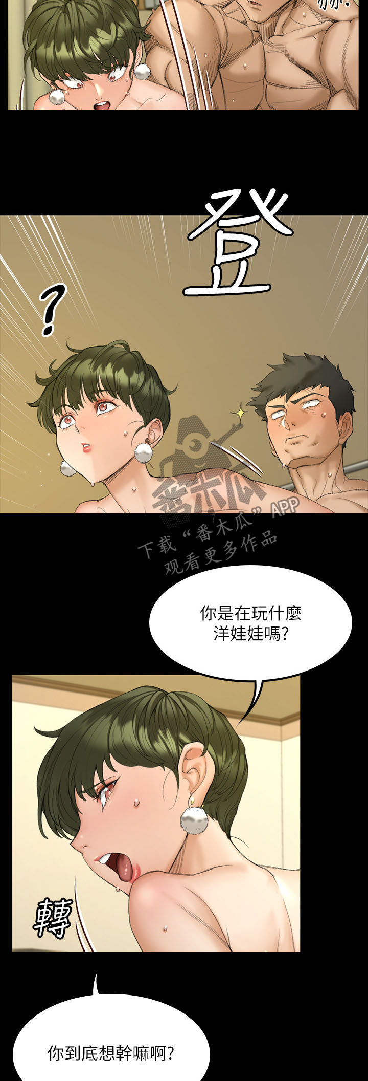 第258章：带你飞11