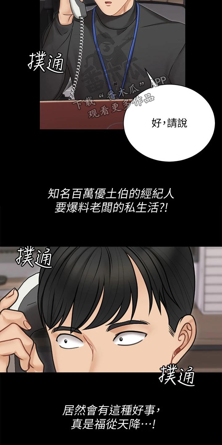 第291章：于心不忍15