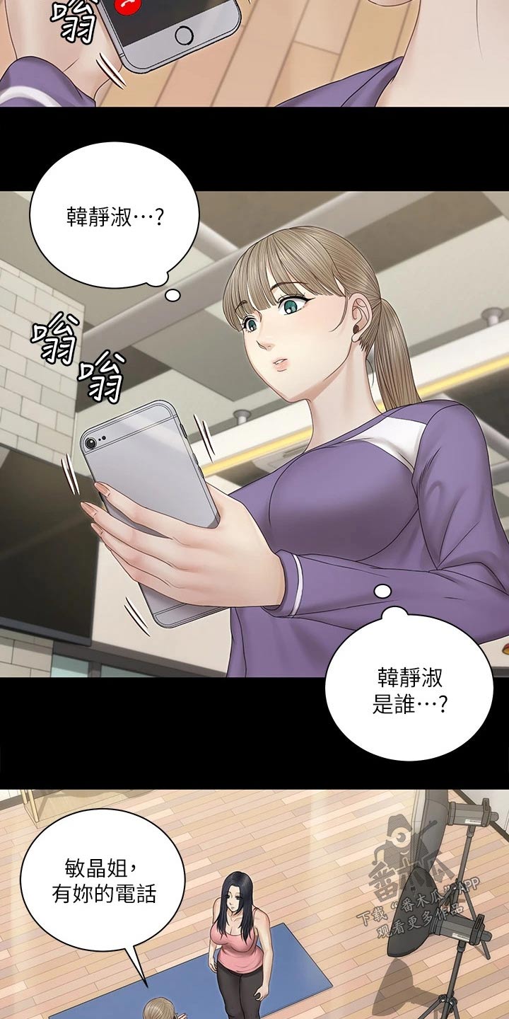 第280章：还有一个人11
