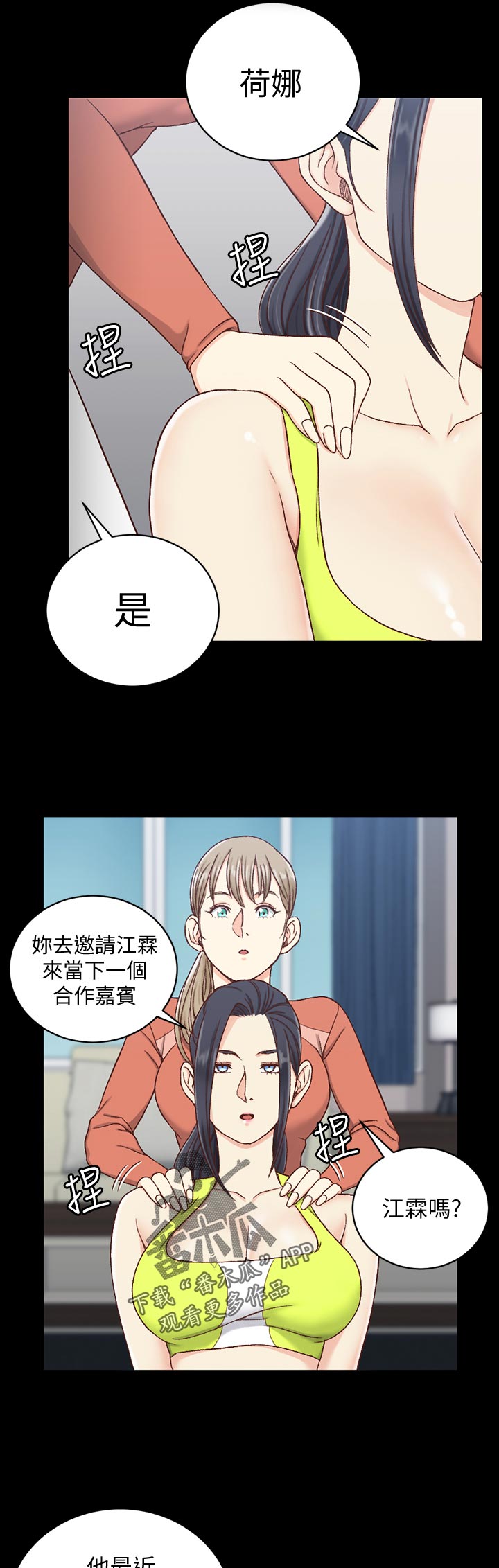 第174章：第一次见4