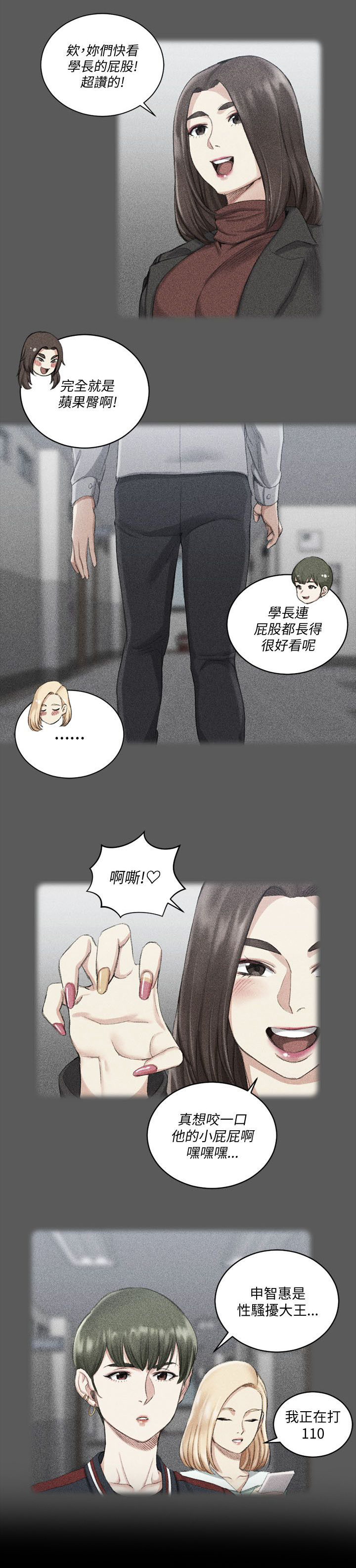 第39章：学长9