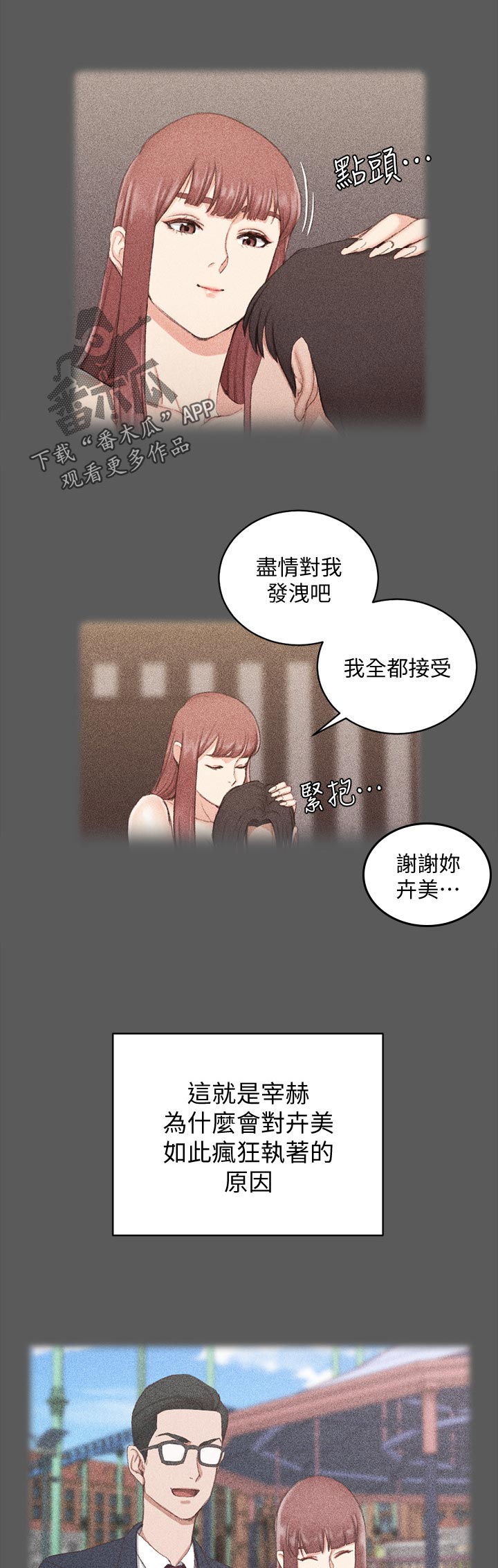 第174章：第一次见0