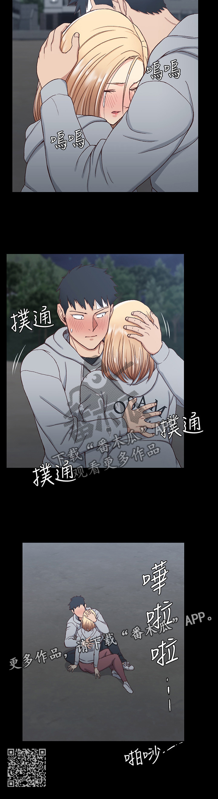 第145章：不要哭!11