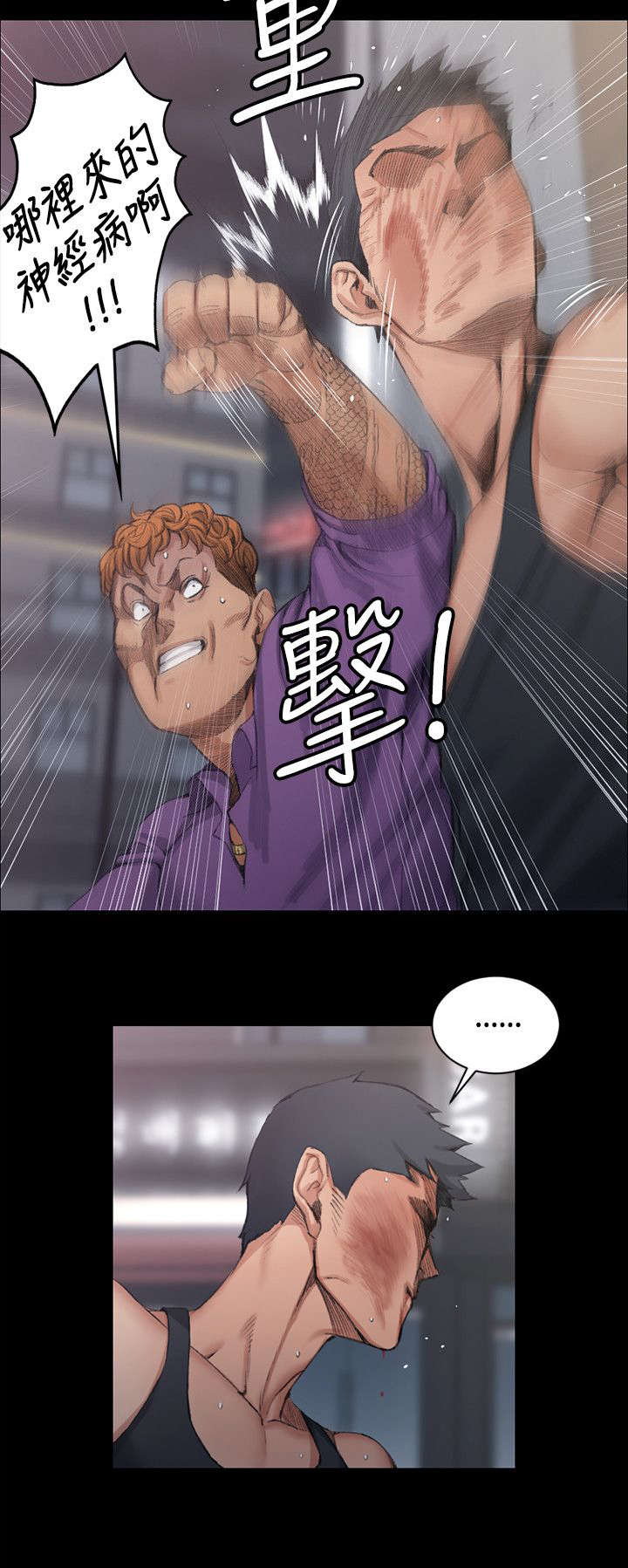第29章：暴打混混6