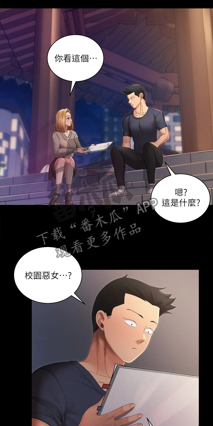 第268章：不需要这个了11