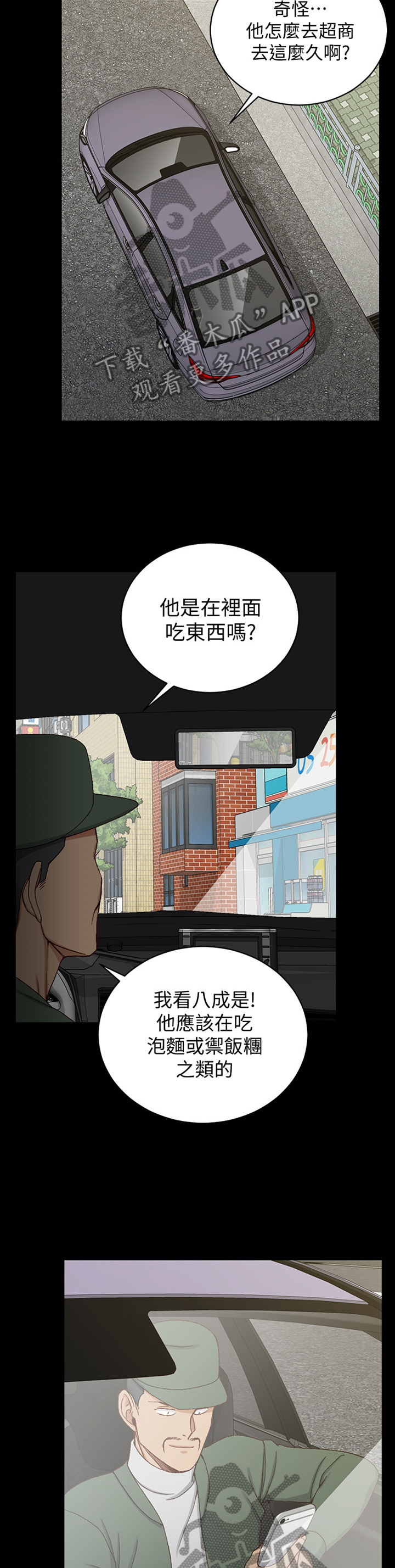 第158章：保镖3