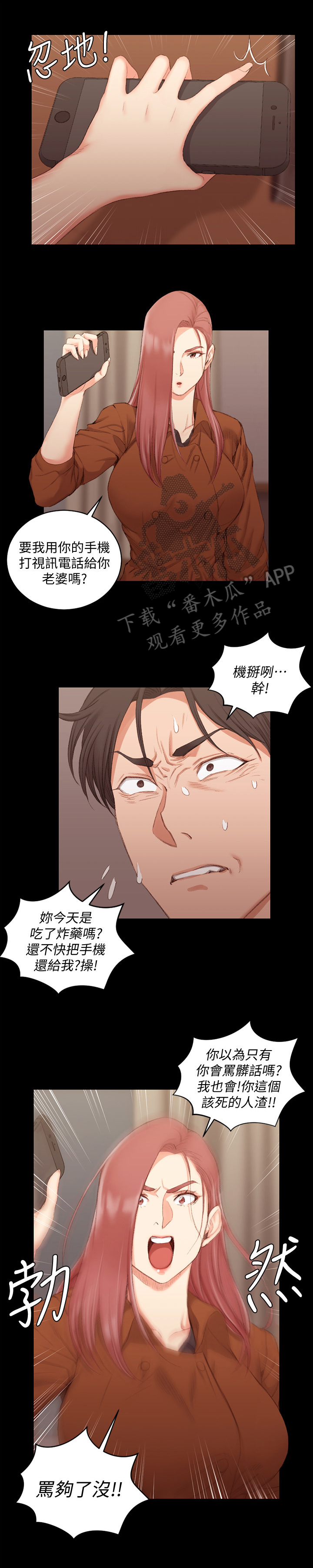 第63章：不甘1