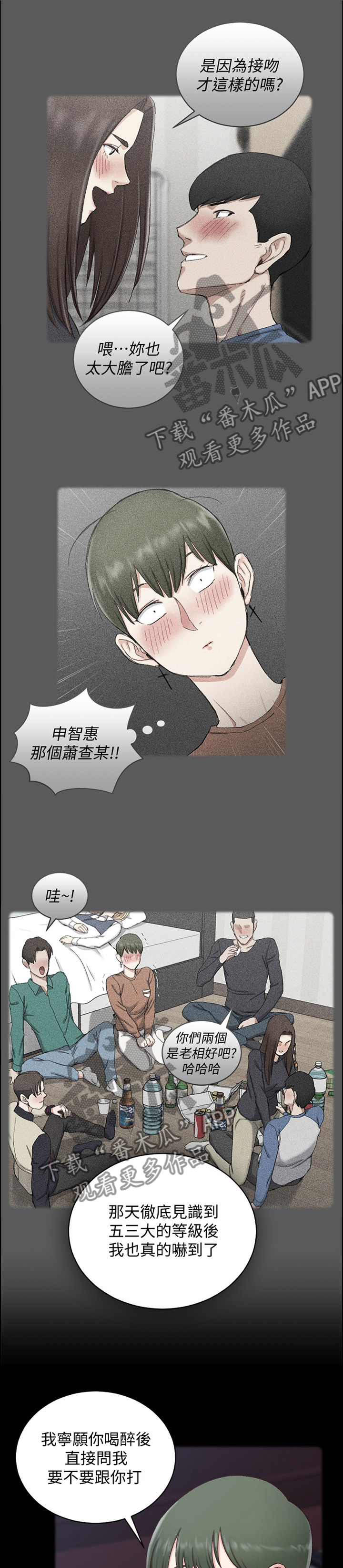 第163章：遐想0