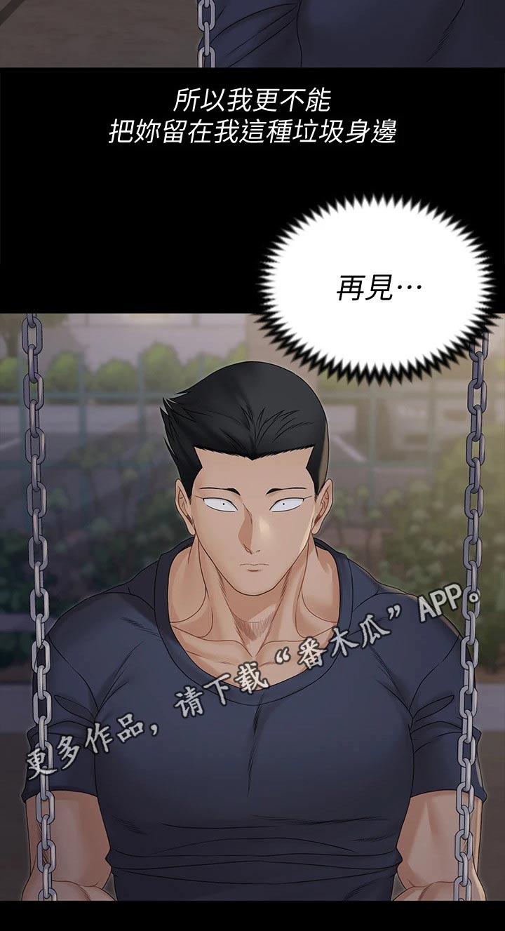 第285章：不相信我23