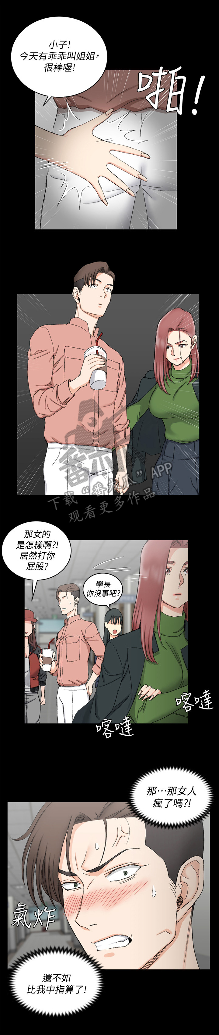 第102章：心动10
