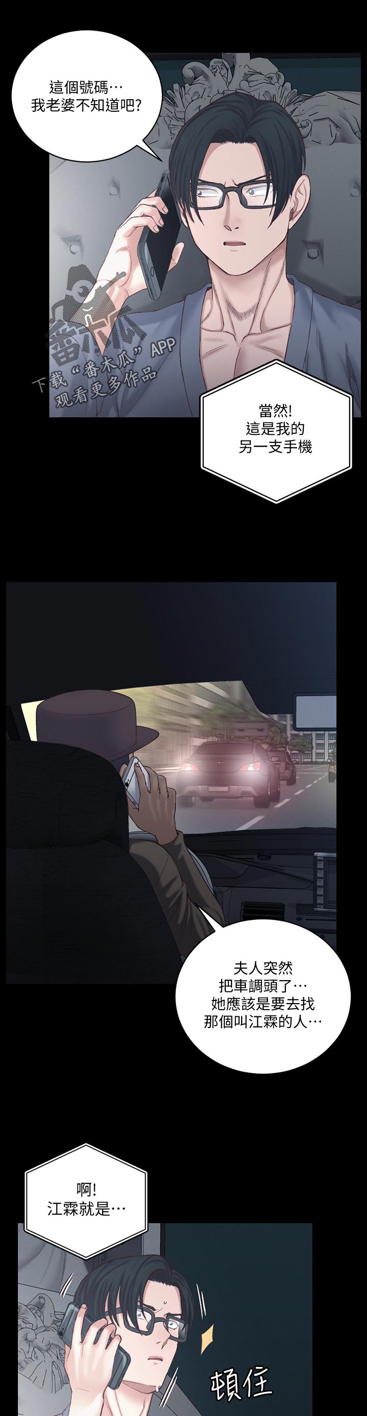 第225章：交给我3