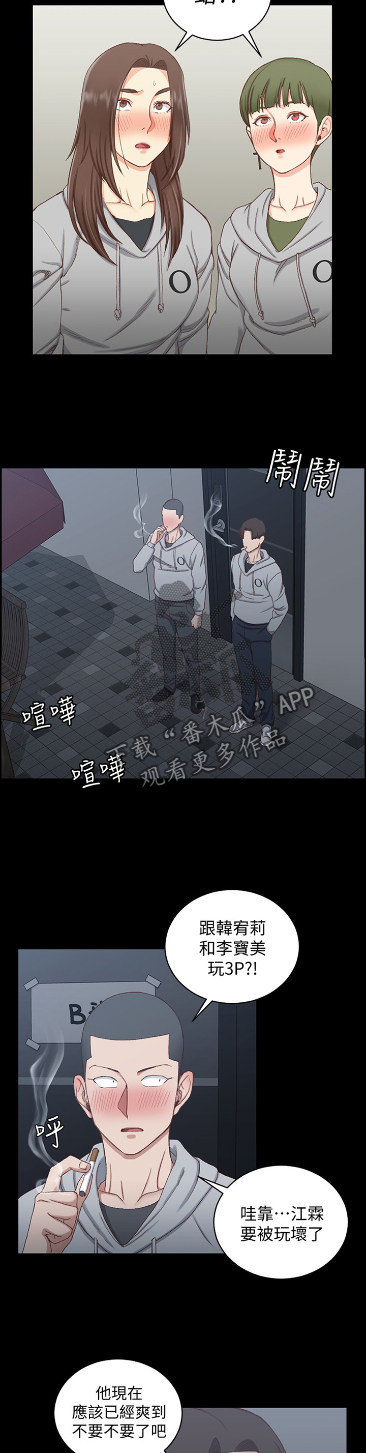 第133章：听闻8