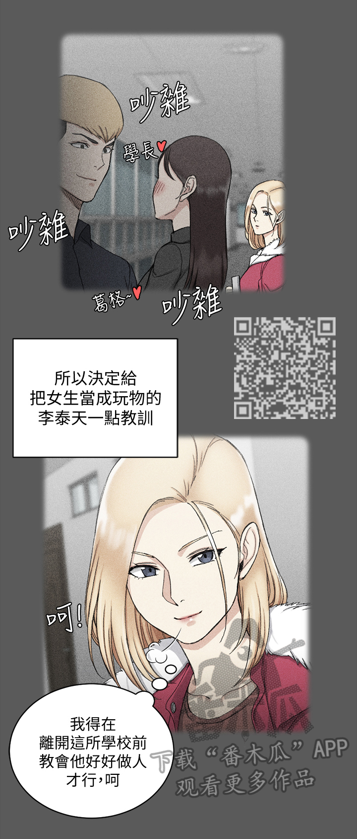 第108章：结束关系5