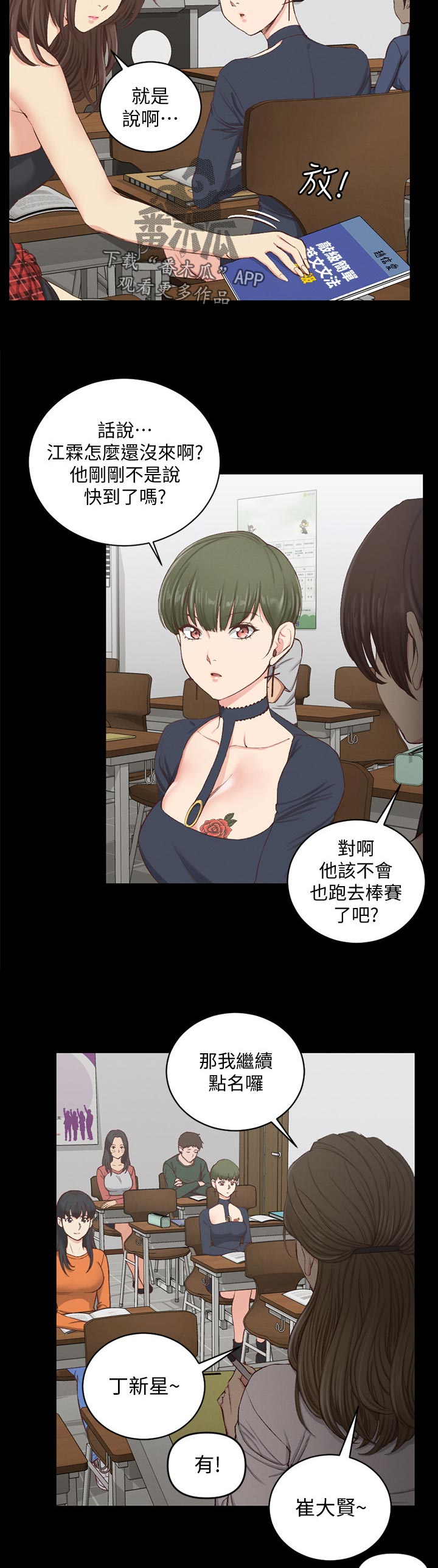第213章：心神不宁3