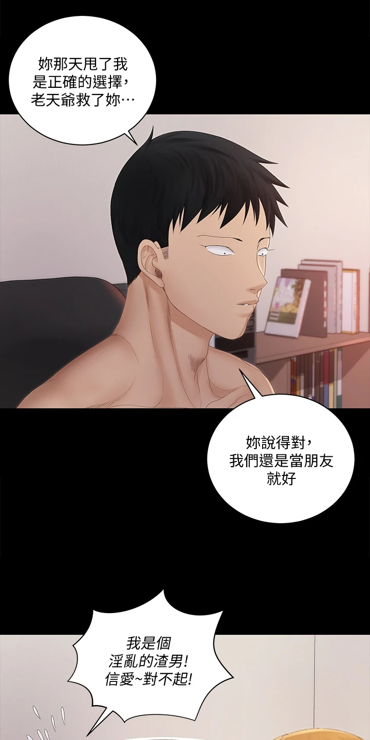 第272章：为什么不想了6