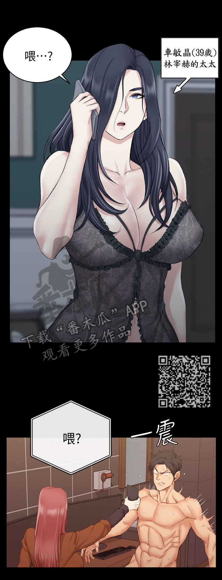 第63章：不甘4