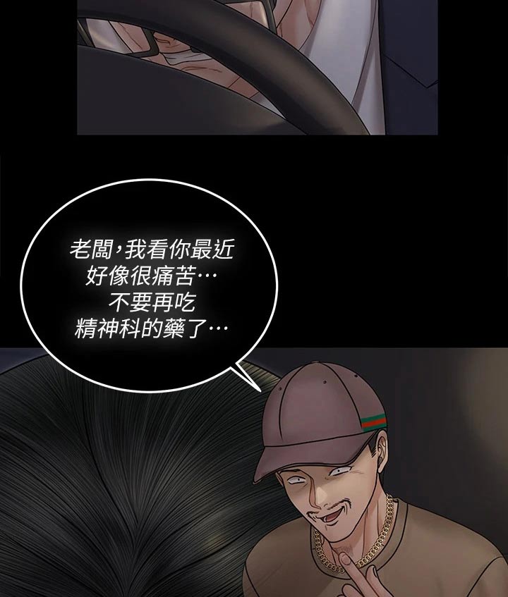 第294章：清醒一点4