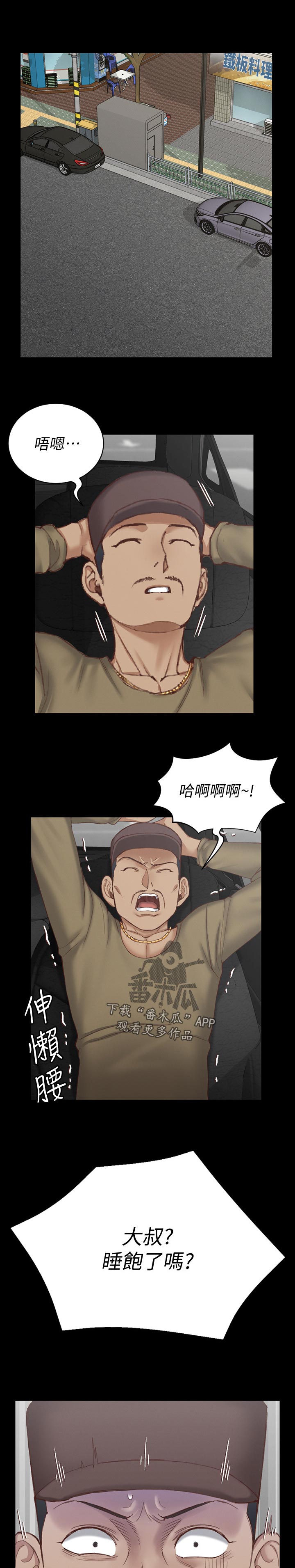 第220章：偷懒10
