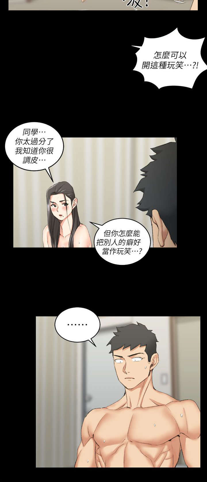 第54章：过分15