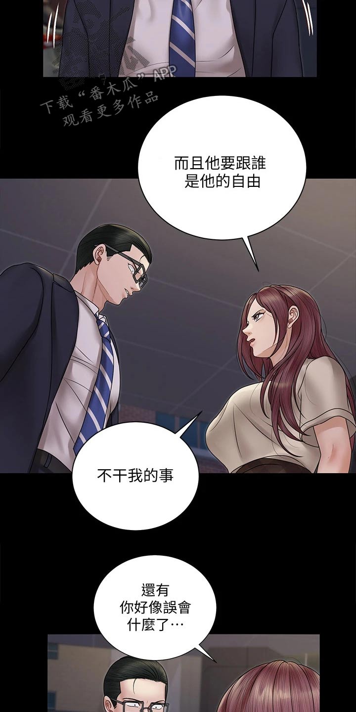 第293章：不要再联系14