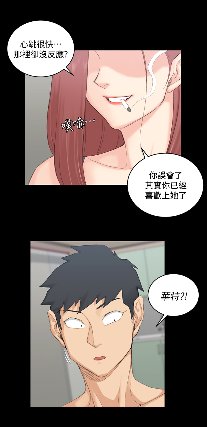 第76章：咨询11
