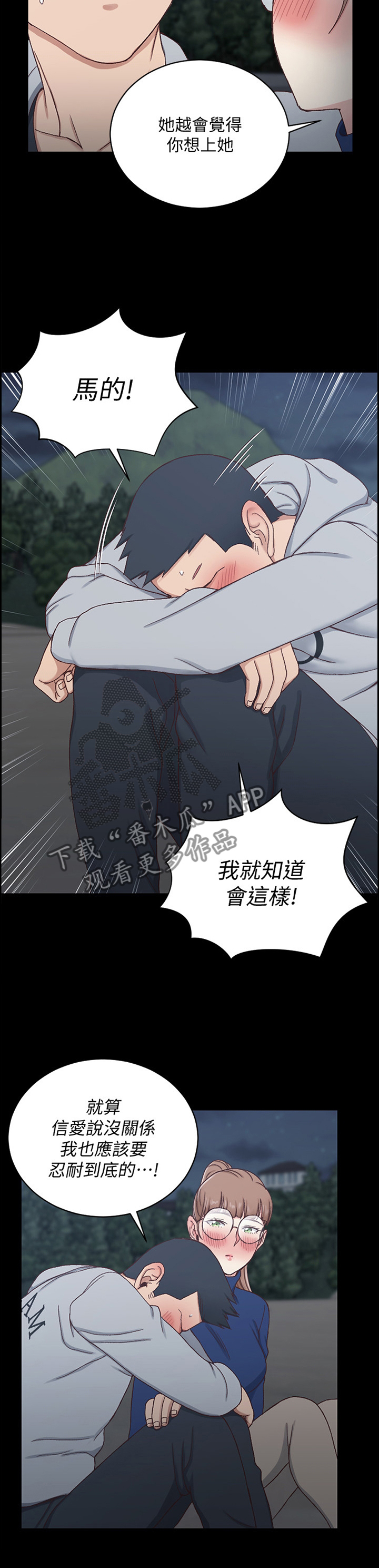 第165章：倾听11