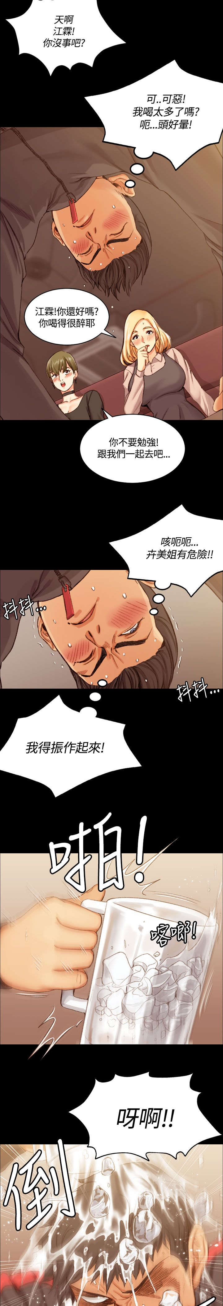 第27章：姐姐有危险4