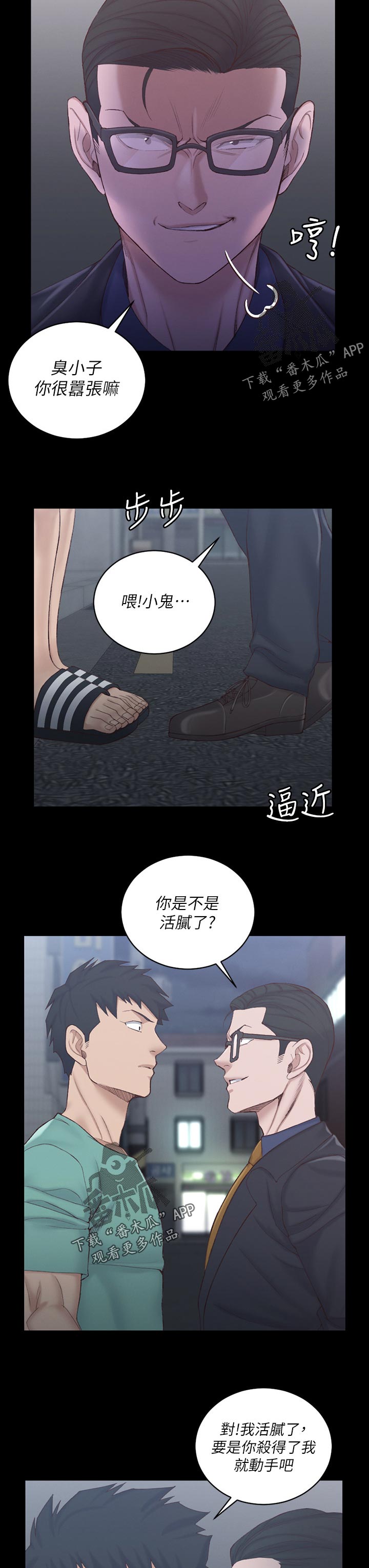 第243章：今天吗2