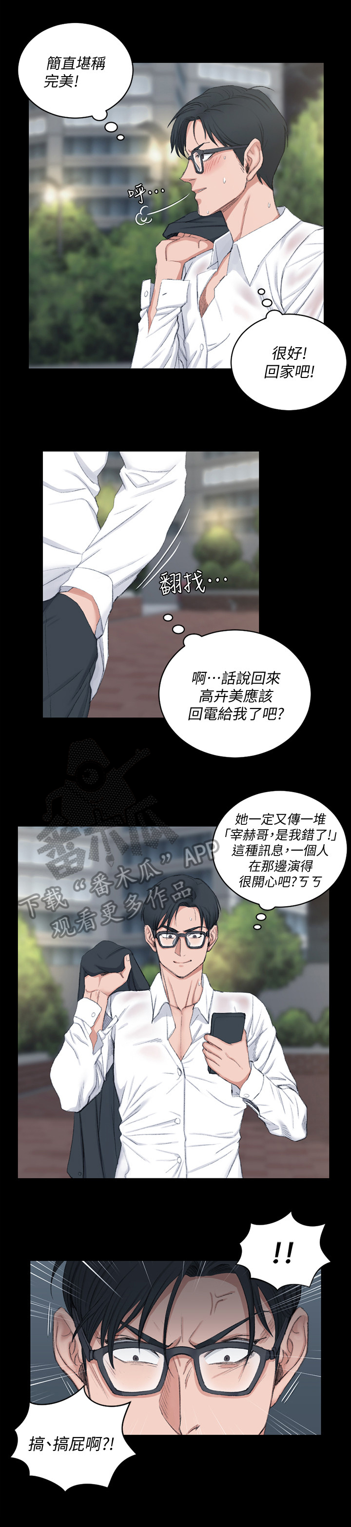 第66章：谨慎2
