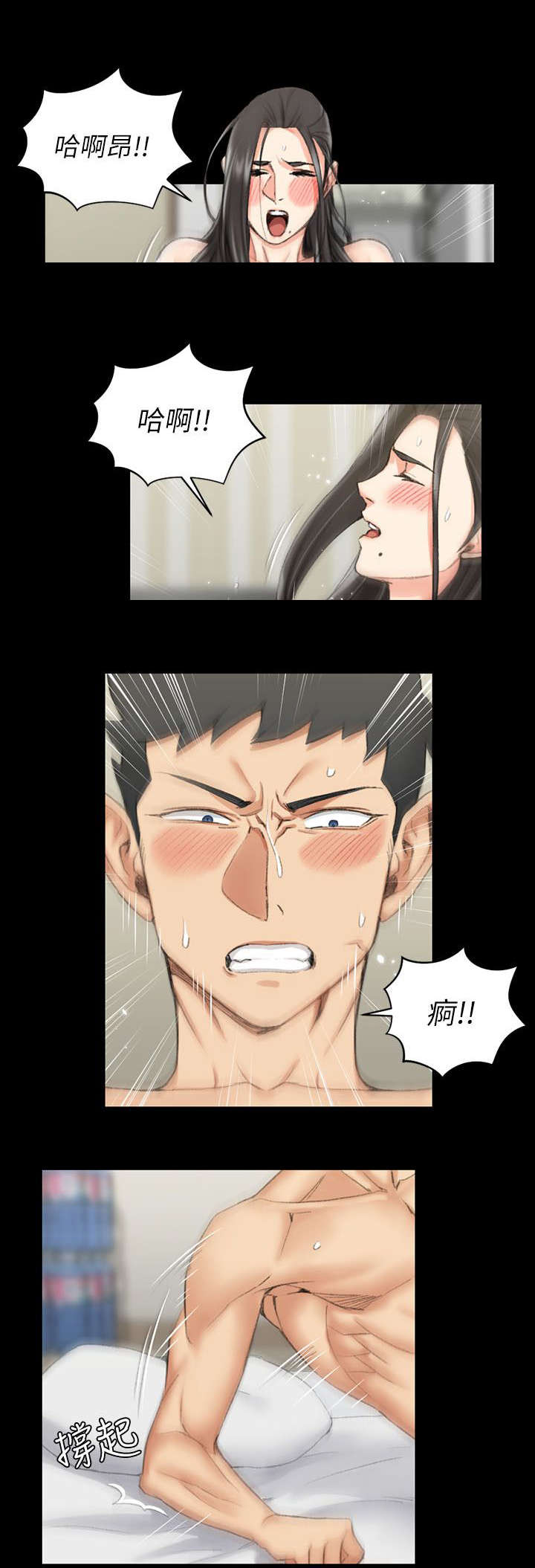 第53章：打我9