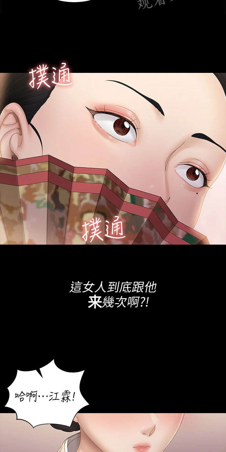 第276章：大将军26