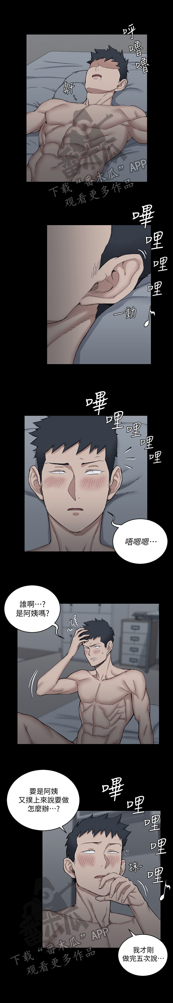 第99章：叫人0