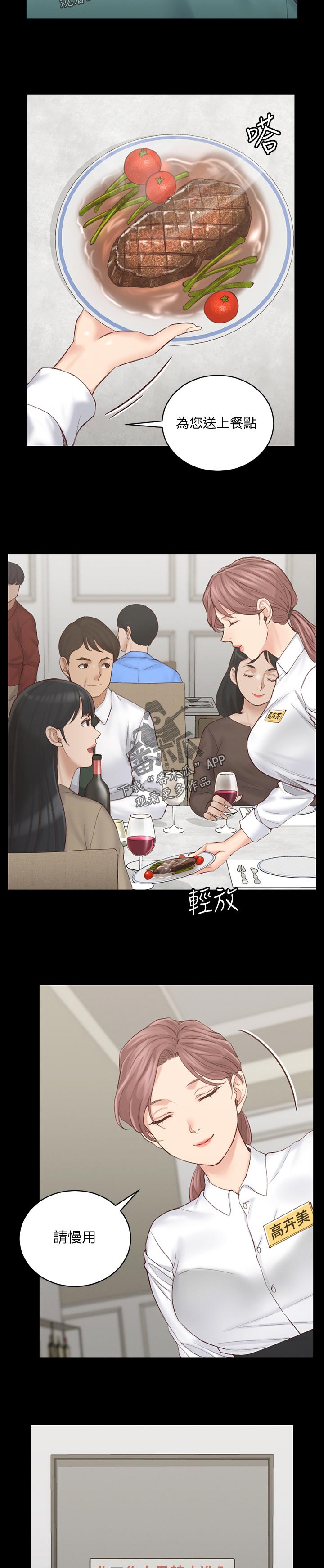 第243章：今天吗8