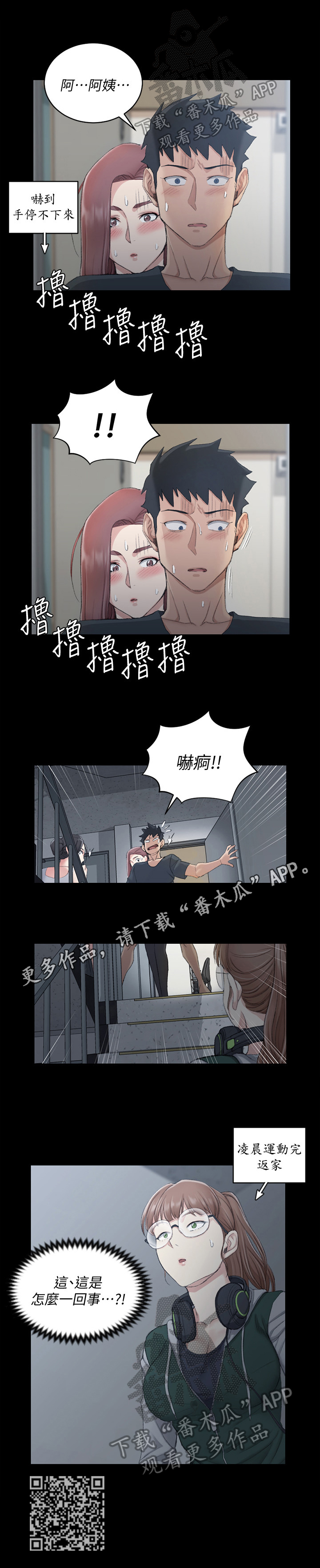 第70章：被发现5