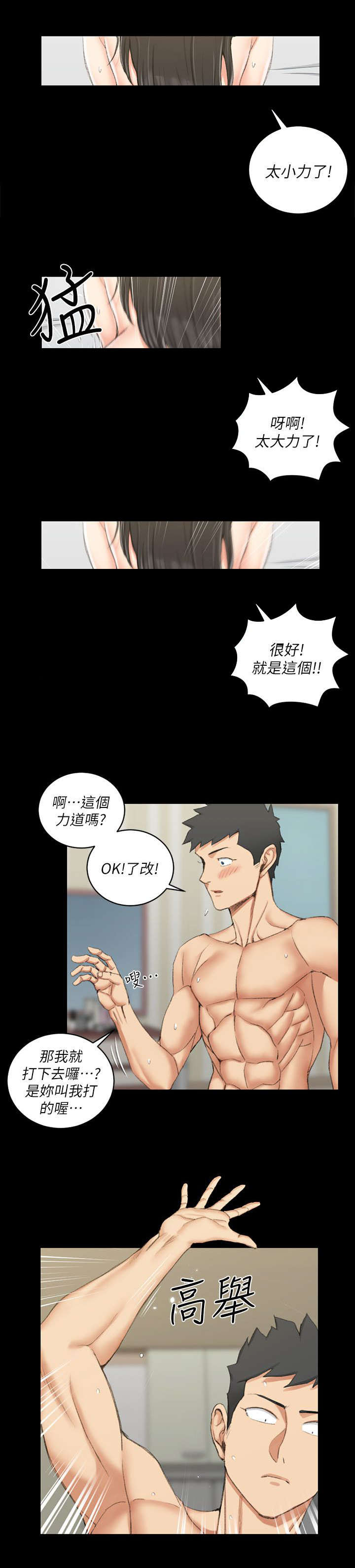 第54章：过分10