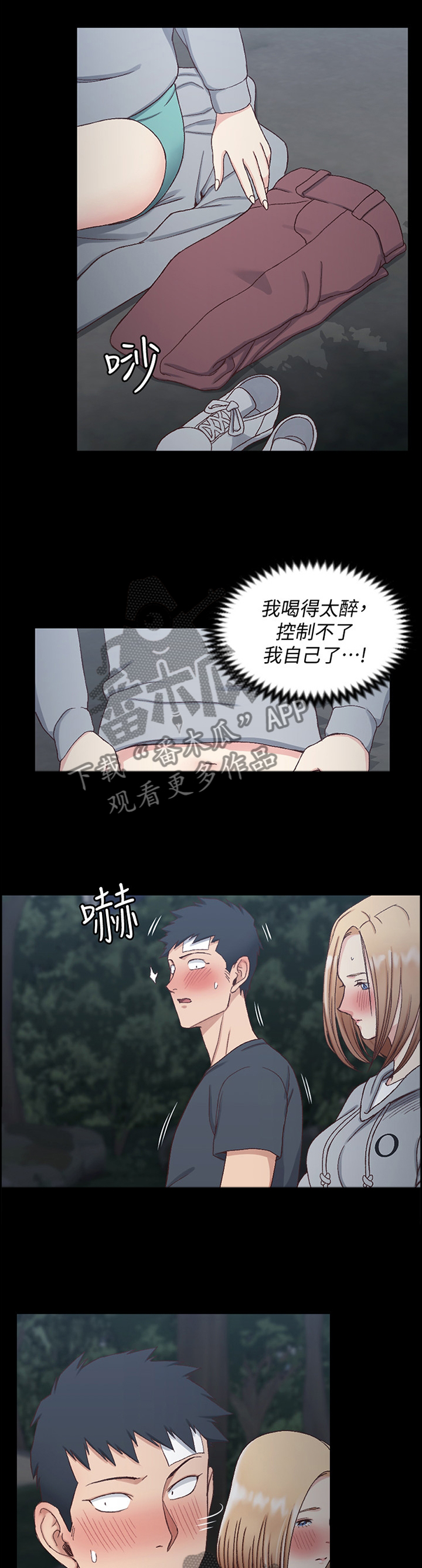 第149章：你真的OK吗7