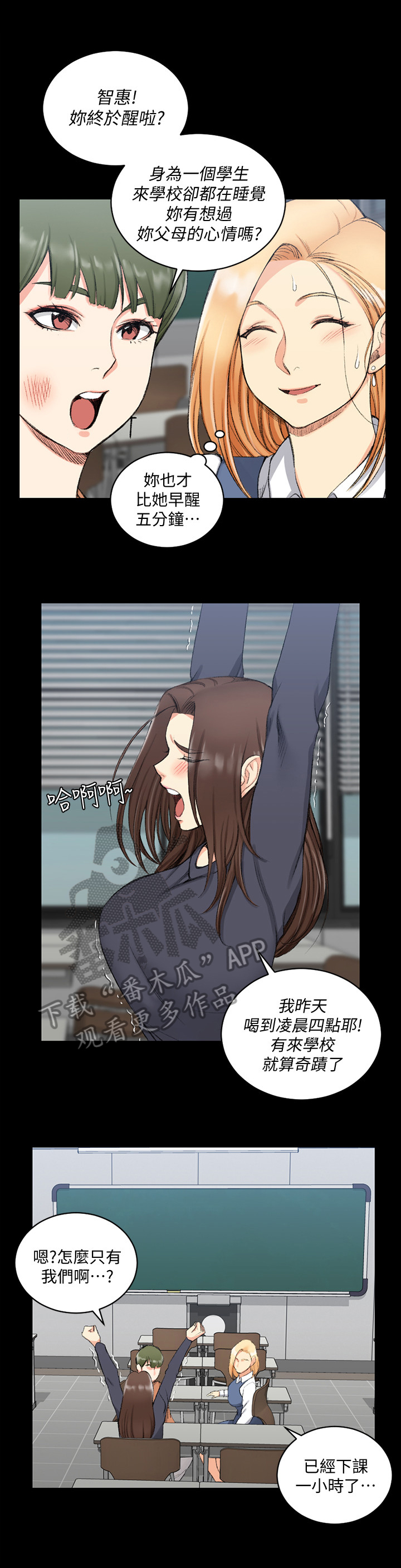 第83章：被认出来1