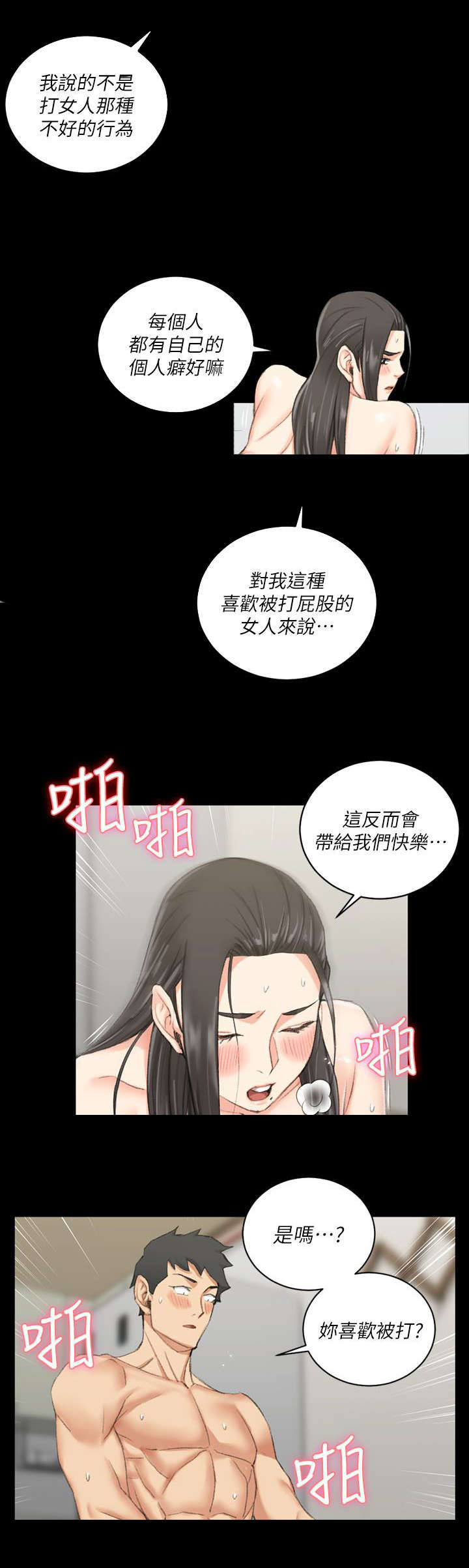 第54章：过分6