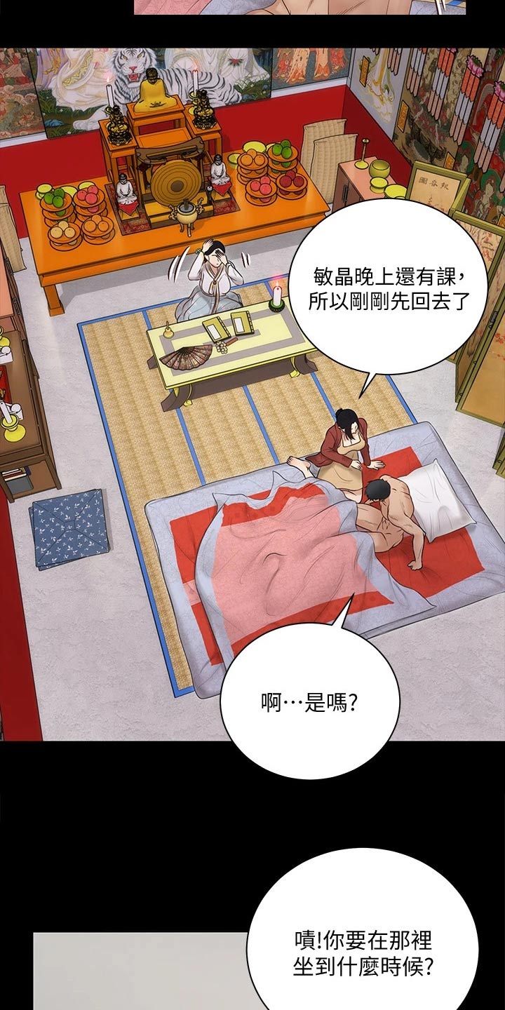 第282章：清醒19