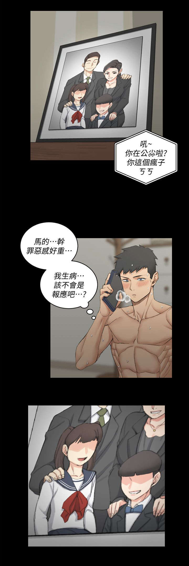 第59章：真的疯了1