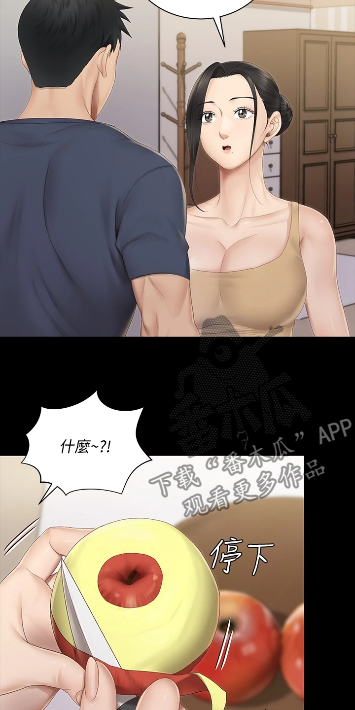 第273章：真正在意的13