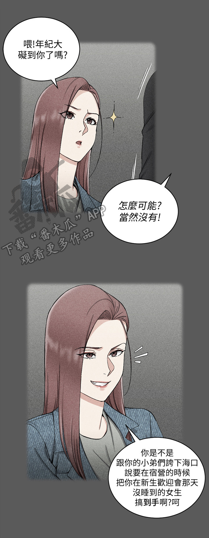 第121章：自信4