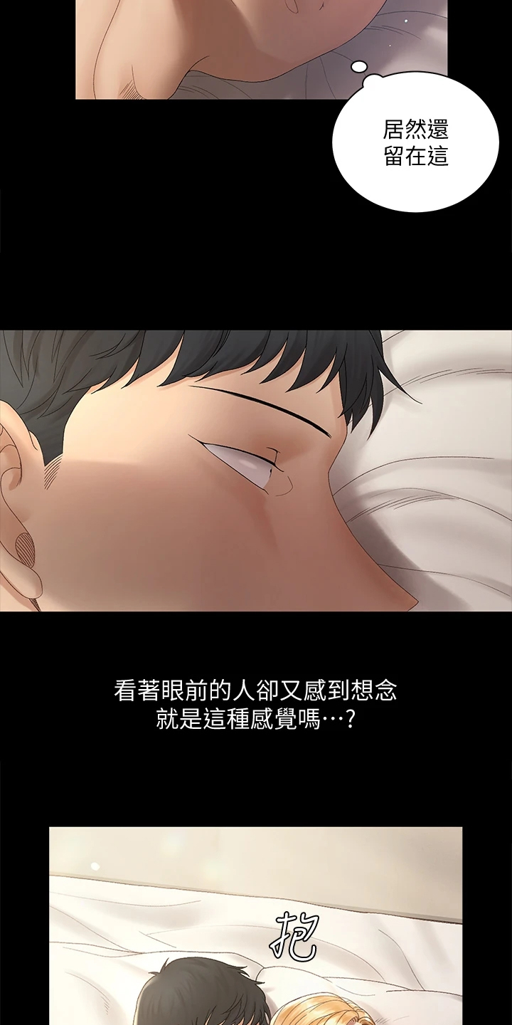 第265章：是我吓到他了？4
