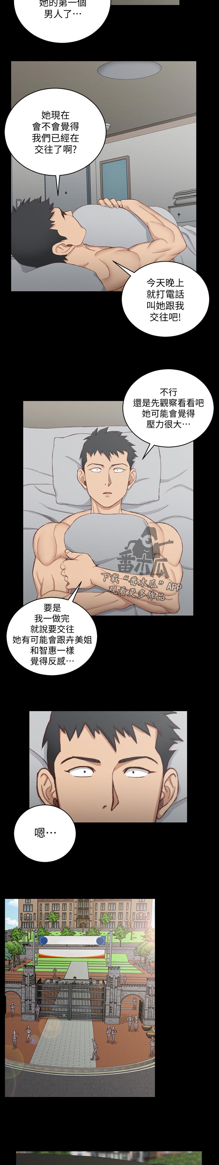 第220章：偷懒7